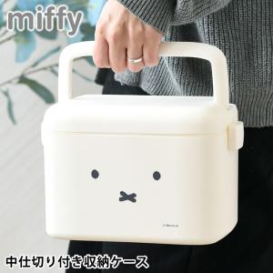 studio CLIP ミッフィー 蓋付き収納ケース 収納ボックス 2個セット studio CLIP ミッフィー 蓋付き収納ケース 収納ボックス 2個
