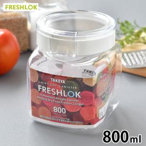 タケヤ化学工業(株) フレッシュロック 角型 300ml グリーン : 厨房