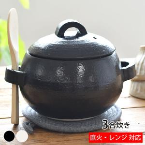 &NE ごはん鍋 3合炊き 竹しゃもじ付き ご飯 土鍋 萬古焼 炊飯 鍋 日本製 かわいい おひつ お米 ギフト 炊飯鍋 ガス直火 エヌエレファント アンドエヌイー｜雑貨ショップドットコム