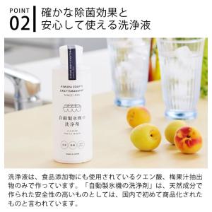 製氷機洗浄剤 木村石 Cシリーズ 自動製氷機の...の詳細画像2