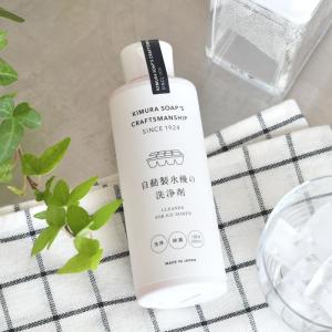 製氷機洗浄剤 木村石 Cシリーズ 自動製氷機の...の詳細画像5