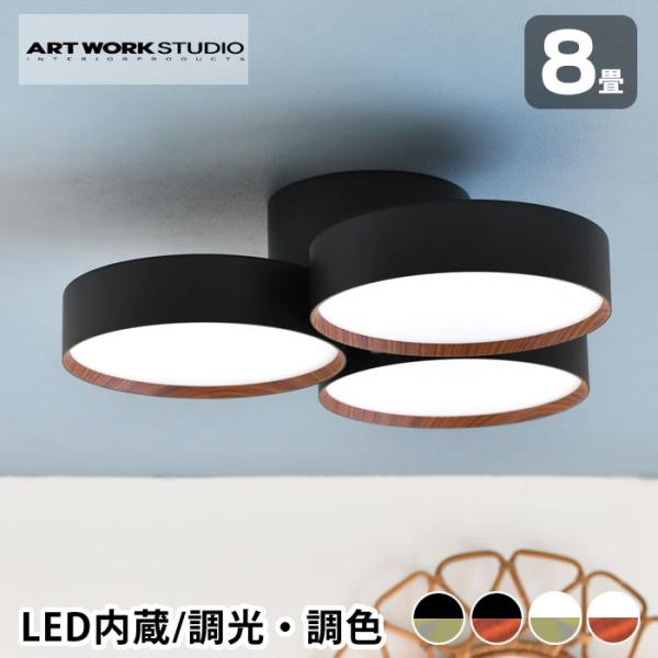 照明器具 シーリング ART WORK STUDIO アートワークスタジオ ファントム4000 LE...