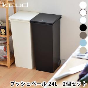 クード kcud スクエア プッシュペール ゴミ...の商品画像