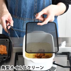 油はね ガード ネット オイルスクリーン 油ハネ...の商品画像