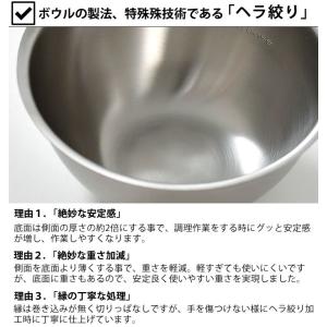 ラバーゼ ボウル ステンレス 21cm 中 有...の詳細画像3