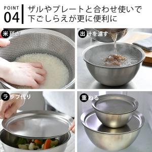 ラバーゼ ボウル ステンレス 21cm 中 有...の詳細画像5