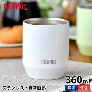 真空断熱カップ THERMOS サーモス 360ml タンブラー コップ マグカップ ステンレス 保温 保冷 ビール 洗いやすい シンプル 魔法瓶 魔法びん