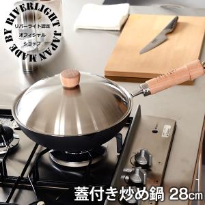 フライパン リバーライト 炒め鍋 蓋付きセット 28cm IH対応 鉄 極ジャパン フタ 日本製 鍋
