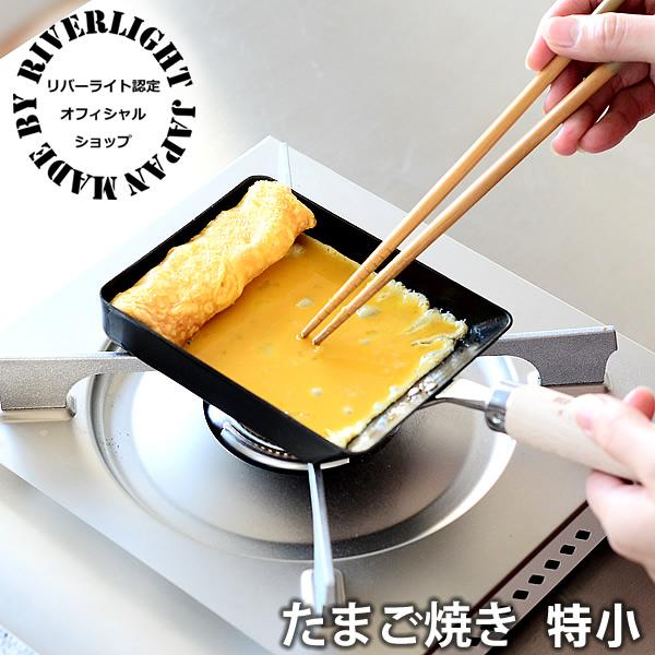 フライパン たまご焼き 特小 Sサイズ IH対応 鉄 卵焼き用 だし巻き 焦げ付きにくい 日本製