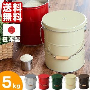 オバケツ 米びつ 5kg 米びつ 缶 日本製 計量カップ付き...