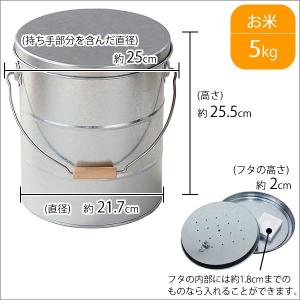 オバケツ 米びつ 5kg 米びつ 缶 日本製 ...の詳細画像4