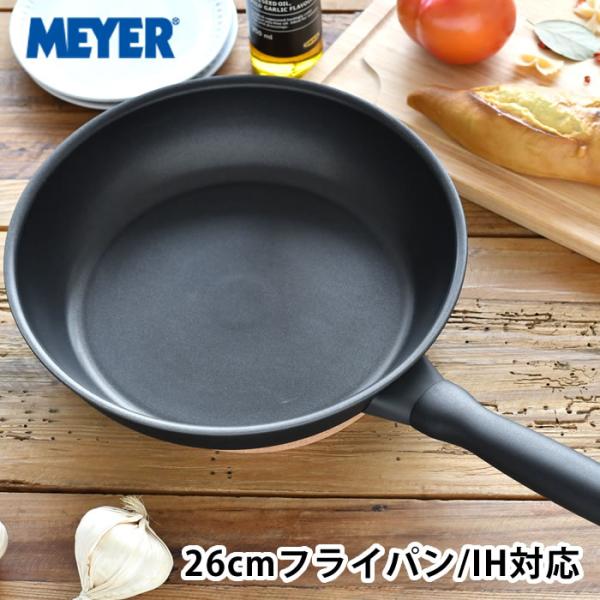 マイヤー MEYER ミッドナイト フライパン 26cm IH ih ギフト ガス火 こびりつきにく...