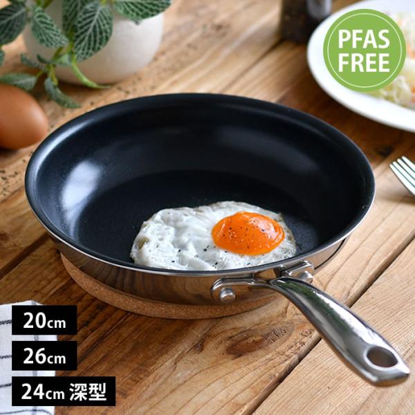 【500円クーポン】フライパン IH やさしいフライパン PFASフリー おしゃれ 安全 高耐久 フ...
