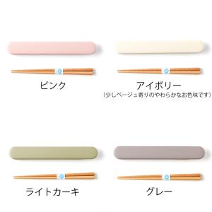 箸 おしゃれ mayu マユ 箸・箸箱セット ...の詳細画像1