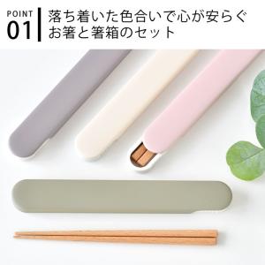 箸 おしゃれ mayu マユ 箸・箸箱セット ...の詳細画像2