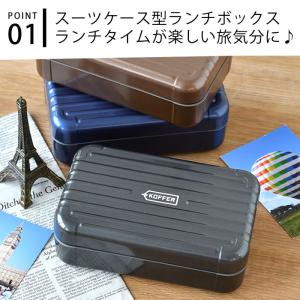 KOFFER ランチボックス 弁当箱 1段 お...の詳細画像2