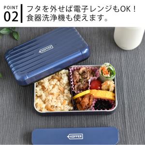 KOFFER ランチボックス 弁当箱 1段 お...の詳細画像3