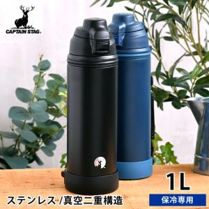 Captain Stag キャプテンスタッグ 水筒 の商品一覧 キッチン 日用品 文具 通販 Paypayモール