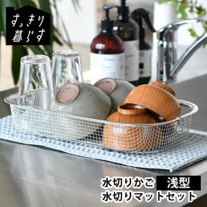 食器かご 給食道具 18-8ステンレス製食器かごA型※中（A-2）(1-0197
