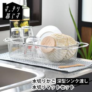 食器かご 給食道具 18-8ステンレス製食器盆用かご(1-0197-0501