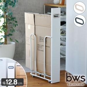 ダンボールストッカー フィレッテ 段ボール ストッカー 幅18.8cm 約15