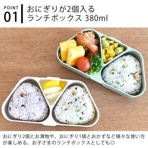 おにぎり ケース サブヒロモリ ピアンタ 抗菌...の詳細画像2