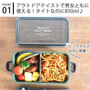 弁当箱 1段 マリット タイトランチ1段 85...の詳細画像2