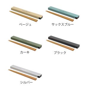 弁当 箸 サブヒロモリ マリット 箸&ケース ...の詳細画像1