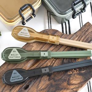 箸 スプーン セット サブヒロモリ マリット コンビセット＆ハーフケースお弁当 箸 19.5cm スプーン 中学生 ランチ MY箸 マイ箸