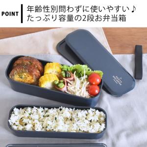 弁当箱 2段 サブヒロモリ ユニモア スタック...の詳細画像2
