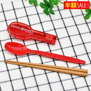 [半額SALE] サブヒロモリ グーテン コンビセット&amp;ハーフケース 日本製 中学生 18cm PCA2302 スプーン 食洗機対応 ケース付
