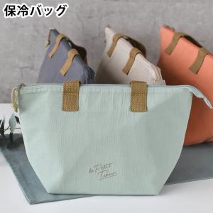 サブヒロモリ ランチバッグ 保冷 ランチバッグ お弁当 バッグ 保冷