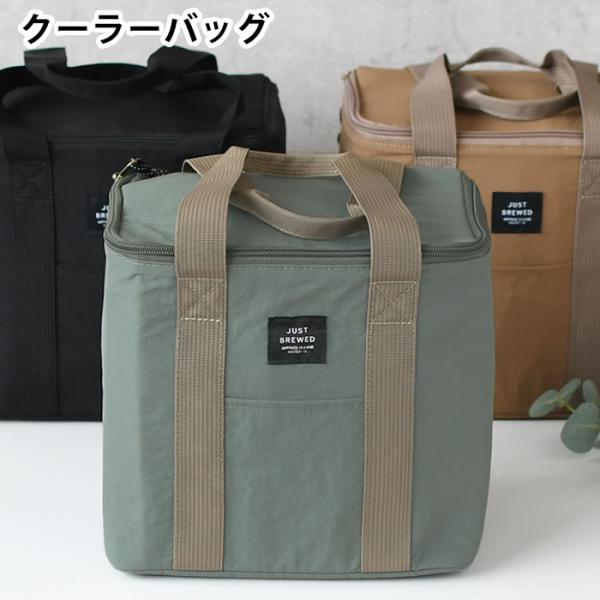 ランチバッグ 保冷 サブヒロモリ ブリュード クーラーバッグ お弁当箱 バッグ 保冷バッグ お弁当 ...