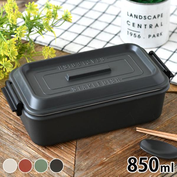 弁当箱 女子 大人 お弁当箱 おしゃれ 弁当箱 男性 サブヒロモリ ステイプルユニ タイトランチ1段...