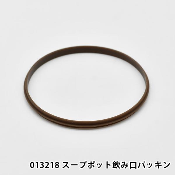 サブヒロモリ パーツ 部品 交換 予備 013218 トルース コペルト チルタイム ユニモア ムー...