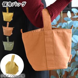 保冷バッグ お弁当 サブヒロモリ うららか 保冷バッグ 弁当入れ 保冷バッグ 弁当袋 保冷 シンプル 保温 保冷 大きめ 持ち手 ランチバッグ 子供