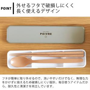 箸 スプーン コンビセット サブヒロモリ ポワ...の詳細画像3