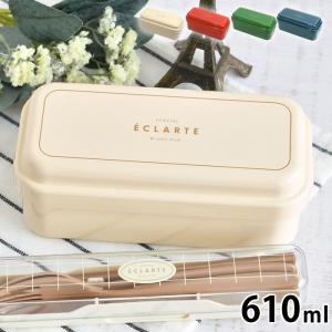 弁当箱 レンジ対応 弁当箱 子供 女子 サブヒロモリ エクラルテ 2WAY スマートロックランチ 2段 学生 日本製 610ml お弁当箱 大人 女性