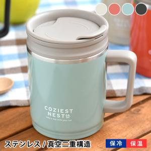 サブヒロモリ ネストコ 温めなおせるステンレスサーモマグカップ