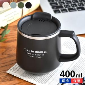 マグカップ フタ付 サブヒロモリ トリーツ 目盛り付ステンレスサーモマグカップ マグカップ 400ml ギフト 2WAY コールド ホット コーヒーカップ