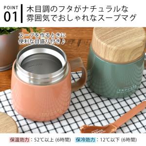 スープジャー サブヒロモリ トルース ステンレ...の詳細画像2