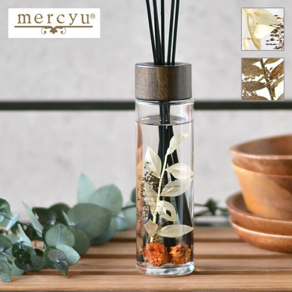 リードディフューザー スティック メルシーユー グランデ ハーバリウムリードディフューザー 180m...