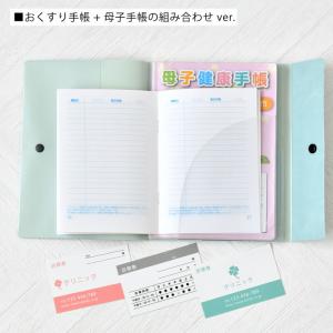 母子手帳 ケース かわいい 母子手帳 カバー ...の詳細画像5