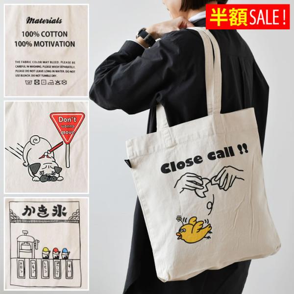 [半額SALE] コットンキャンバス トートバッグ A4対応 A4サイズ ひよこ かき氷 レディース...