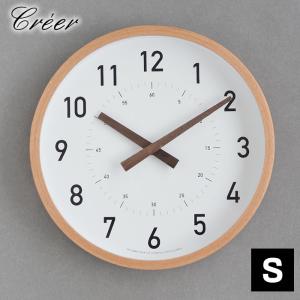 掛け時計 おしゃれ ウォールクロック S 60min creer クレエ おしゃれ 静か 北欧 時計 壁掛け 木製 かわいい ナチュラル シンプル インテリア  リビング 寝室