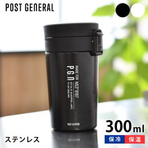 水筒 ステンレス POST GENERAL ポストジェネラル ダブルウォール フリップトップボトル 300ｍｌワンタッチ 保冷 保温 マグボトル おしゃれ ワンプッシュ 直飲み｜zakkashopcom