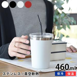 タンブラー 保冷 Good Feeling キー...の商品画像