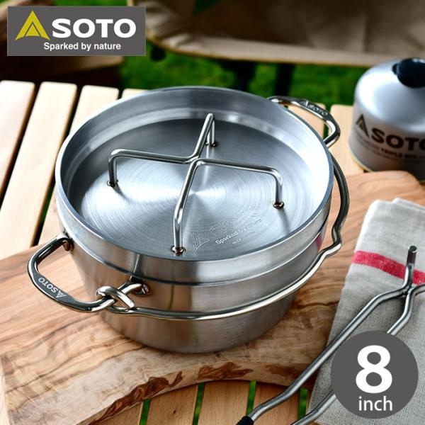 SOTO ステンレス ダッチオーブン 8インチ ST-908 内寸W206×H90mm 満水容量約2...
