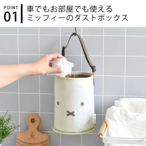 miffy 車 ゴミ箱 ミッフィー ごみ箱 壁...の詳細画像2