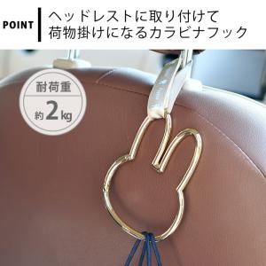 カラビナ おしゃれ miffy ミッフィー ヘ...の詳細画像2